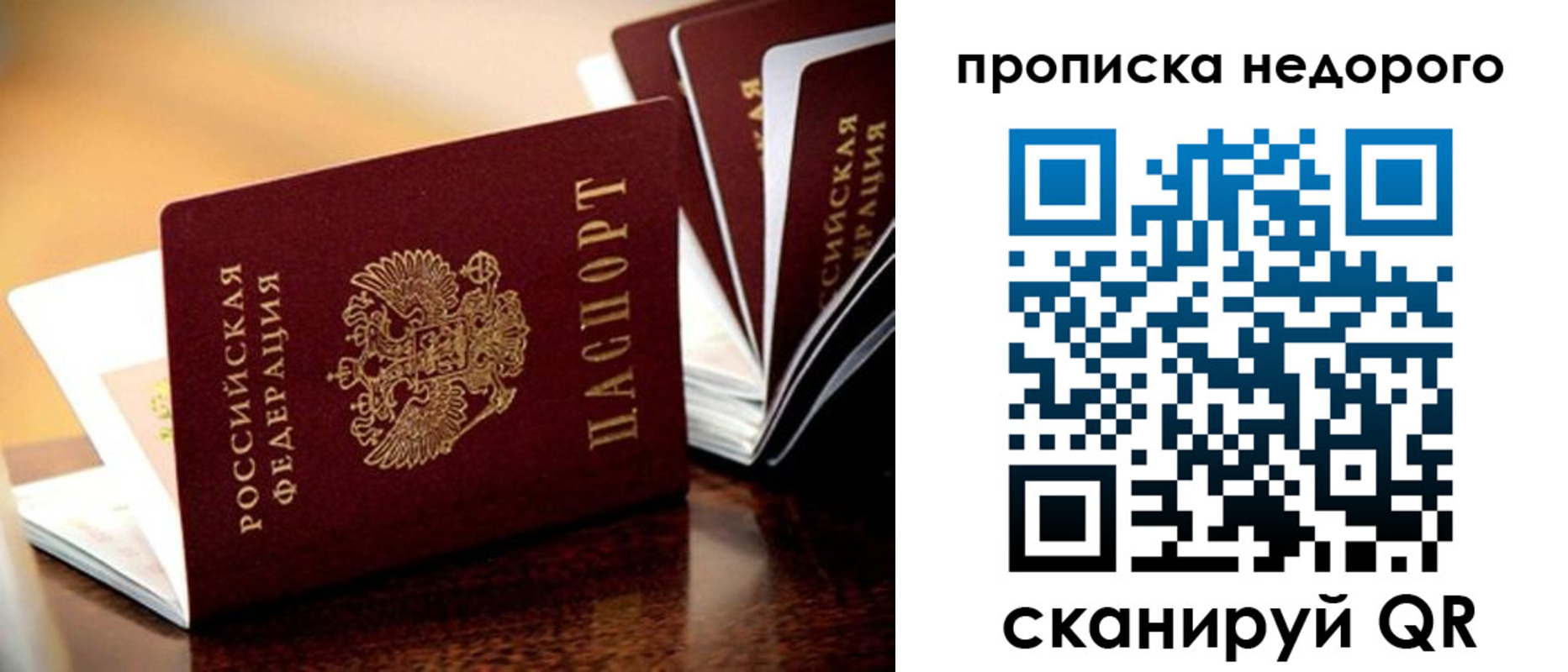 пропишу в квартире в Рошале